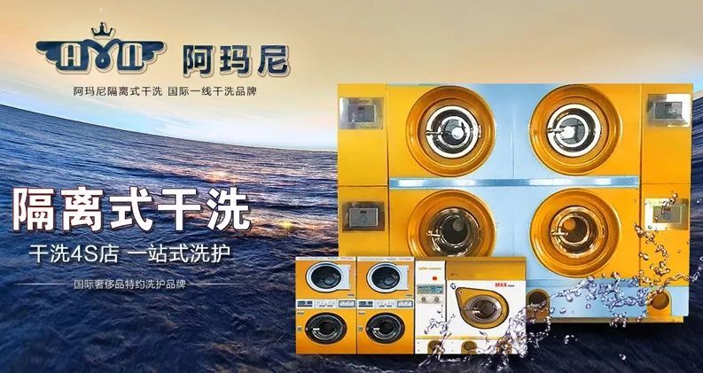 2024年洗衣店加盟生意仍然具有潛力。