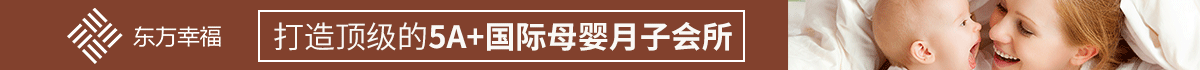 加盟東方幸福月子會(huì)所怎么樣？