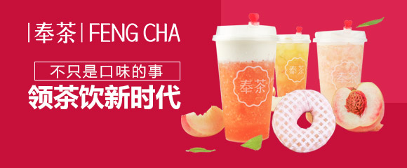開奉茶的飲品店要多少錢？