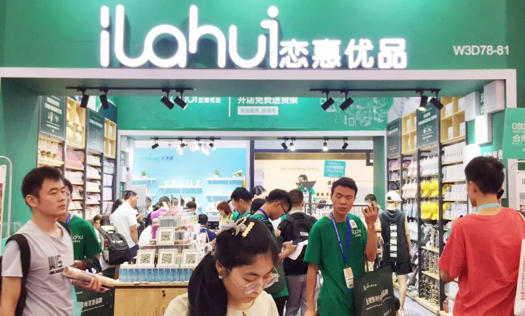 戀惠優(yōu)品時尚百貨的項目怎么樣？加盟可以做嗎？