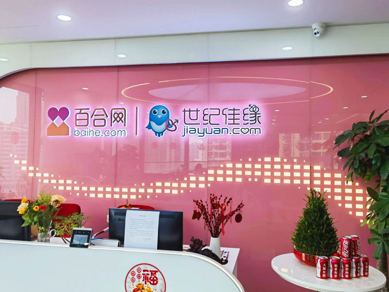加盟百合網(wǎng)婚戀項(xiàng)目適合什么人群？