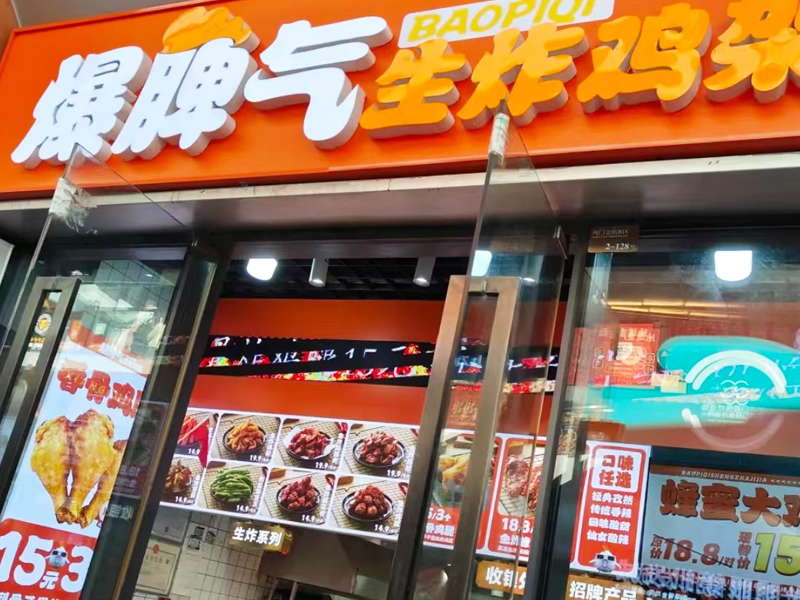 生炸雞架項目加盟為什么得到了市場的認(rèn)可？