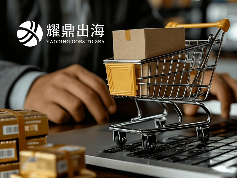 加盟跨境電商項目怎么樣？好做嗎？