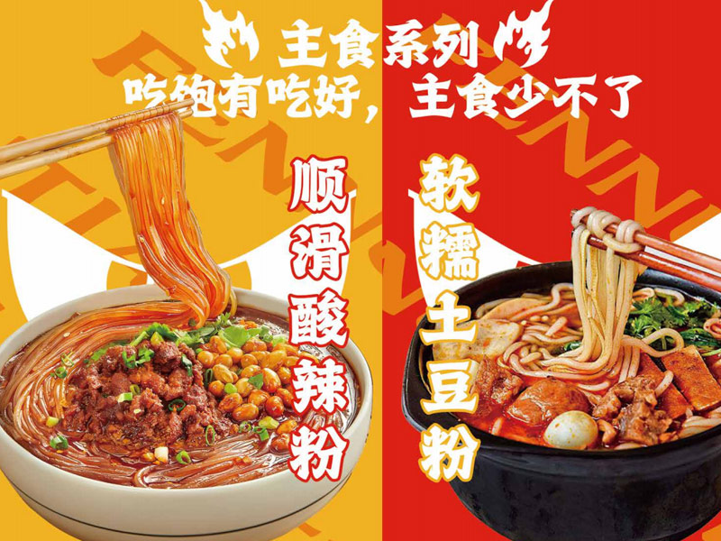 國潮現切炸薯條就看憤怒炸薯條品牌